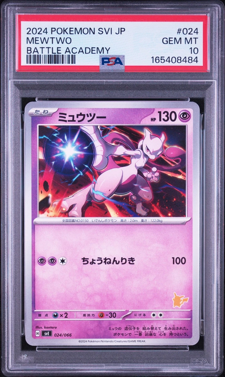Mewtwo 024/066 Battle Academy for sale | eBay