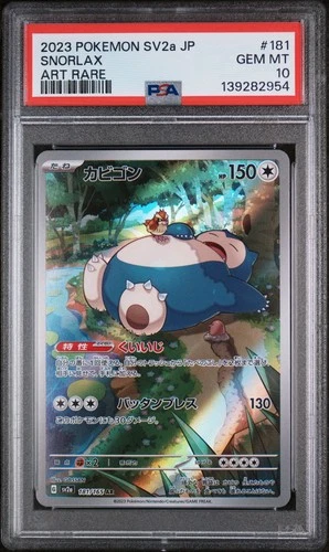 2023 POKEMON JPN SV2A-POKEMON 151 ART RARE #181 SNORLAX PSA 10