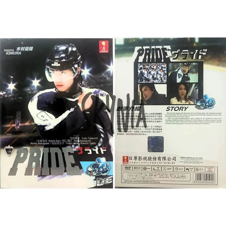 PRIDE (Takuya Kimura) TV Series (1-11 End) Japanese Drama DVD English Subtitle Foto 4 de 4