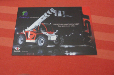 Sanko MST  Turkey forklift loader tractor catalog brochure   Ukraine market