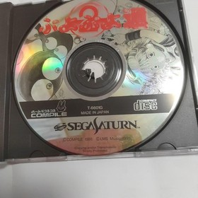 Puyo Puyo Street Sega Saturn Japan N2