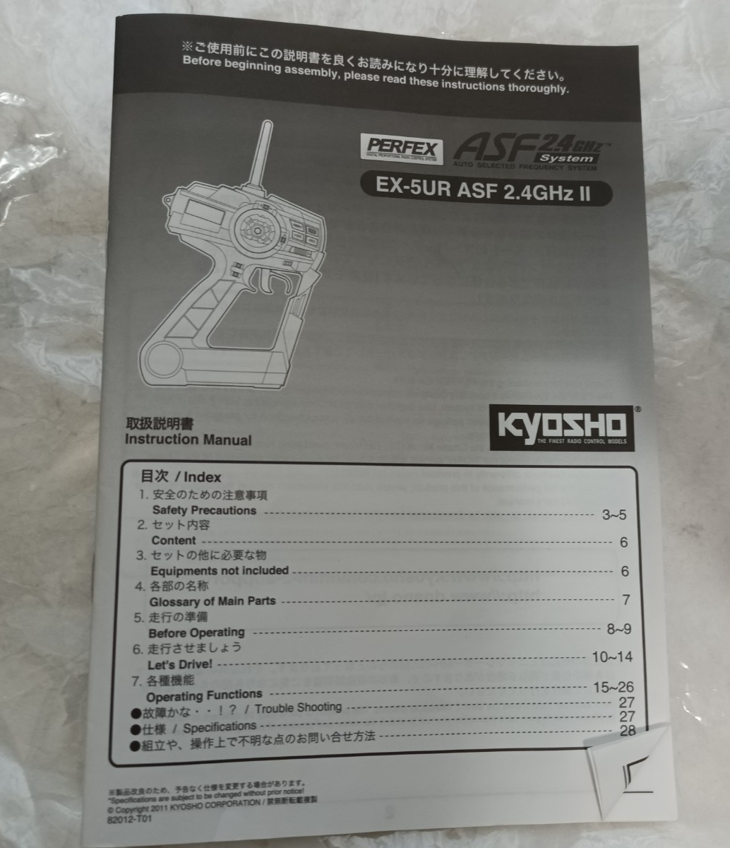Kyosho EX-5UR Transmitter Mini-Z ASF 2.4GHz For Mini-Z /dNaNo w