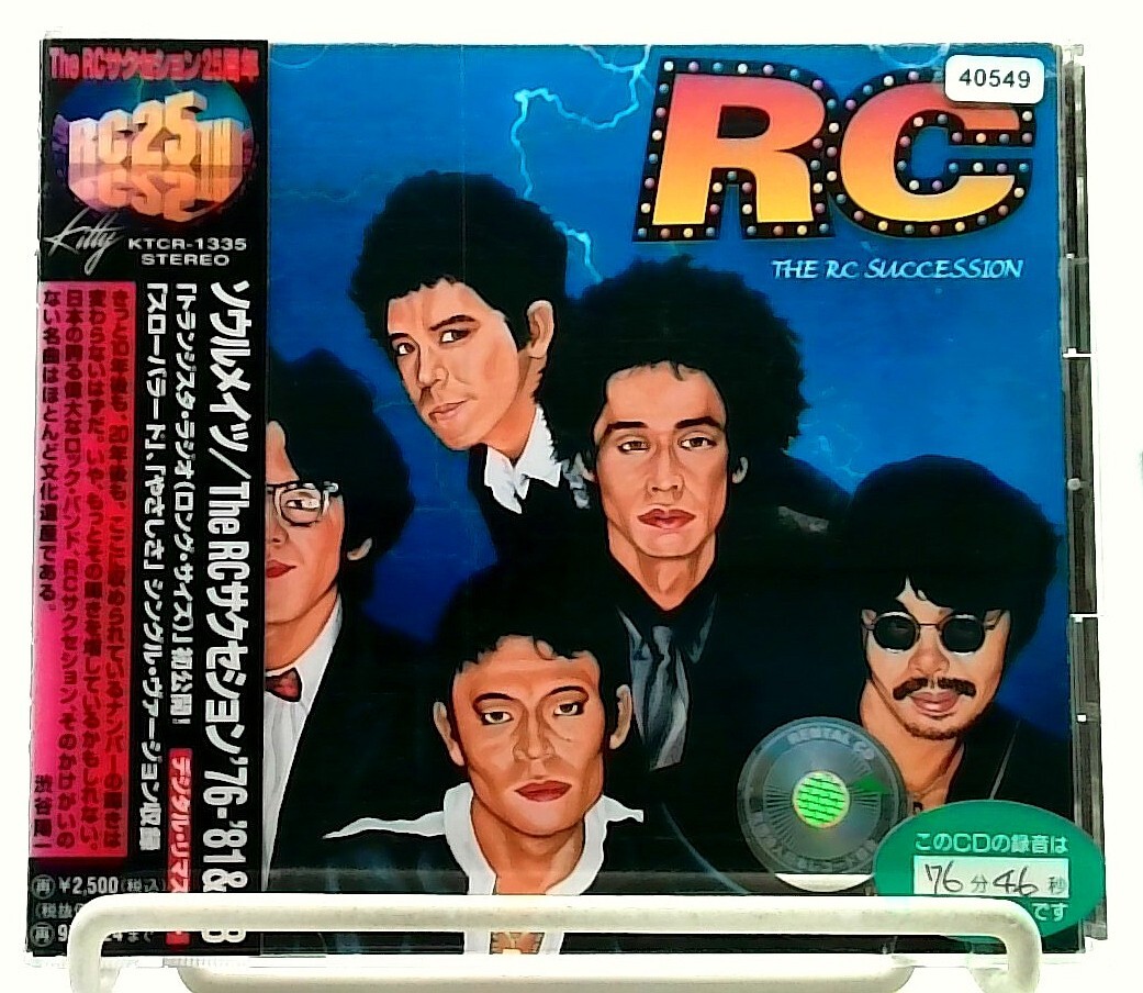 SOULMATES～THE RC SUCCESSION '76-'81 & '88 [CD/OBI] RC