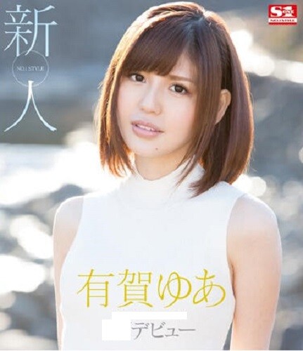 Yua Ariga Photograph & Blu-ray(RegionA 2Hours 30Minutes) Japanese | eBay