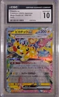 Pikachu ex 044/193 CGC 10 Gem Mint Japanese Mega Dream ex 2025 Holo