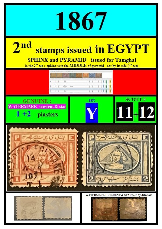 EGYPT stamps-1867-lot Y-1 pt +2 pt-2nd set issued in Egypt-WATERMARK-SCOTT 11 12