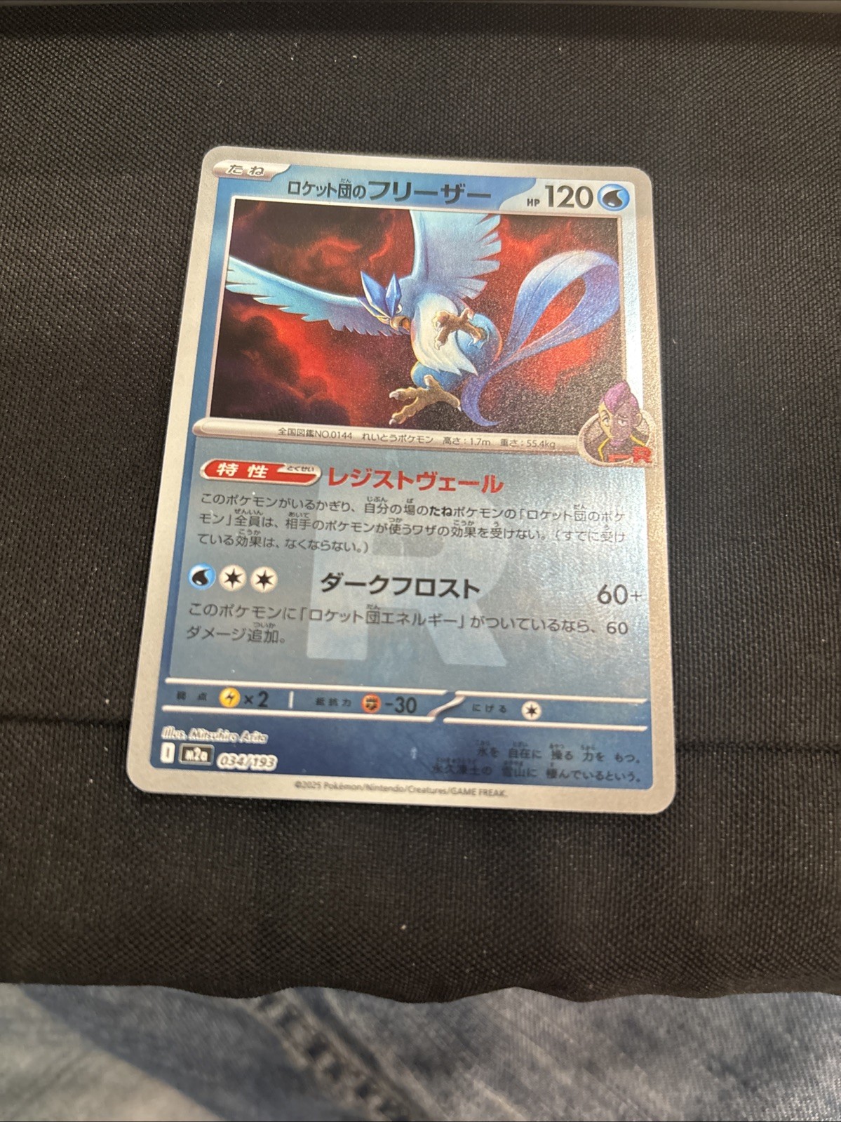 Team Rocket's Articuno (Team Rocket Foil) 034/193 M2a MEGA Dream ex - Pokemon