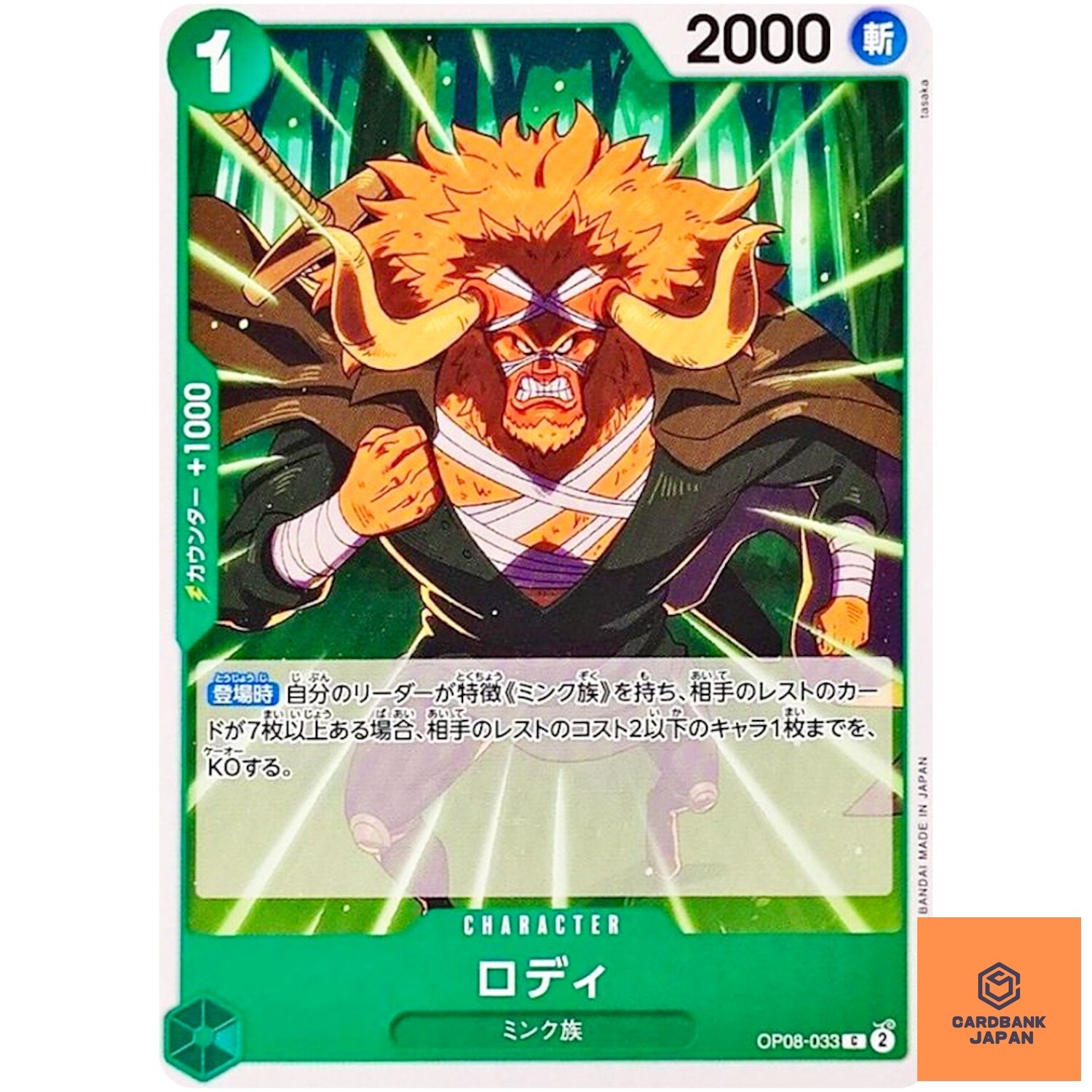 Roddy OP08-033 C Two Legends - ONE PIECE Card Game Japanese NM