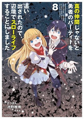 Masahiro Ikeno I Was Kicked Out Of The Hero`s Party Because I Wasn (Taschenbuch)