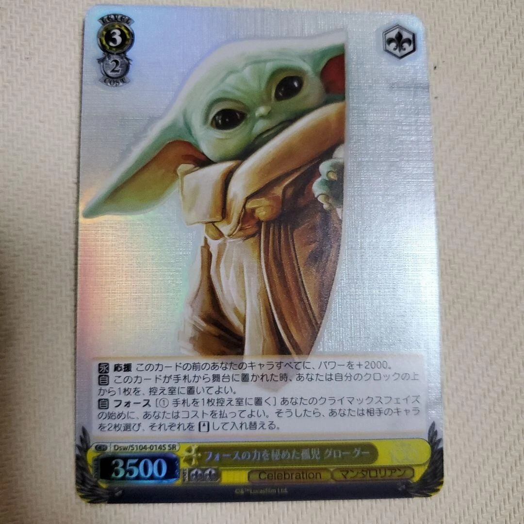 Weiss Schwarz Grogu Dsw/S104-014S SR Disney 100 Japanese | eBay