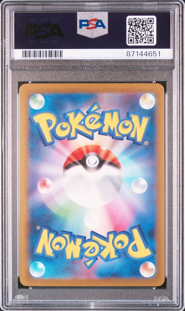 バンドスコア　ジッタリンジン　TENSTATIC!　FROM　8-9-10! PSA 10 GM Pokemon Card Japanese Code Maniac's Decoding Cyber