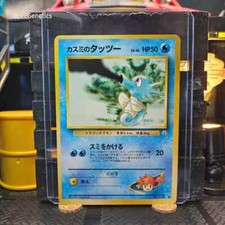 Misty's Horsea Gym Challenge Japanese No. 116 Unlimited Pokémon TCG Common