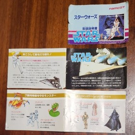 Star Wars (Namco) Famicom software outer box manual