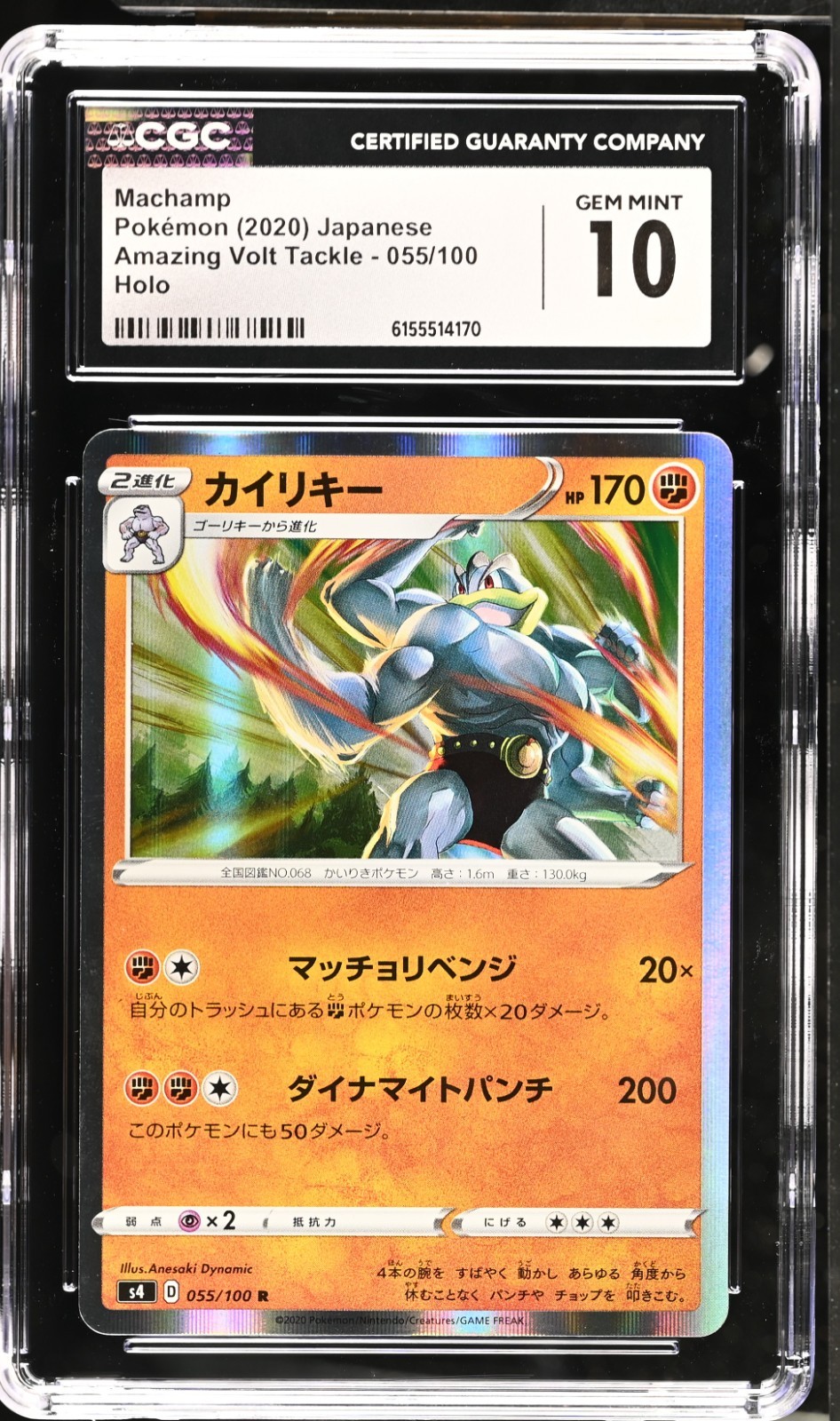 CGC 10 Machamp Holo 055/100 Amazing Volt Tackle s4 Pokemon Card