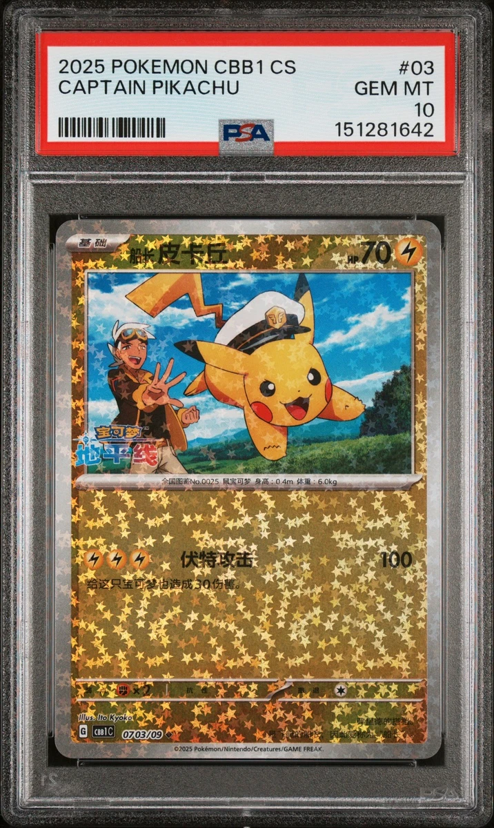 Pokémon TCG Professional Sports Authenticator (PSA) Grade 10