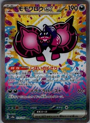 Pecharunt ex 219/187 SV8a: Terastal Festival ex Special Art Rare Japanese