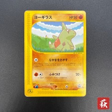Larvitar #5/P Prices | Pokemon Japanese Promo | Pokemon Cards