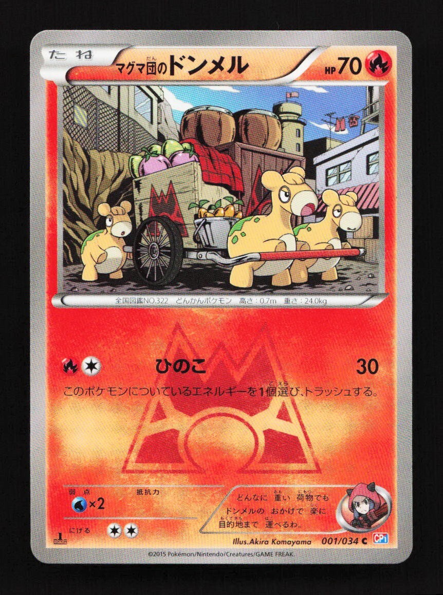 Team Magma's Numel 001/034 1st ED Double Crisis Japanese Pokemon Card TCG