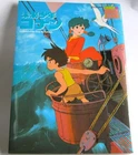 Studio Ghibli Roman Album Book Future Boy Conan Hayao Miyazaki new Mint Japan
