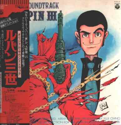 LP You & The Explosion Band Lupin III GATEFOLD JAPAN NEAR MINT Columbia