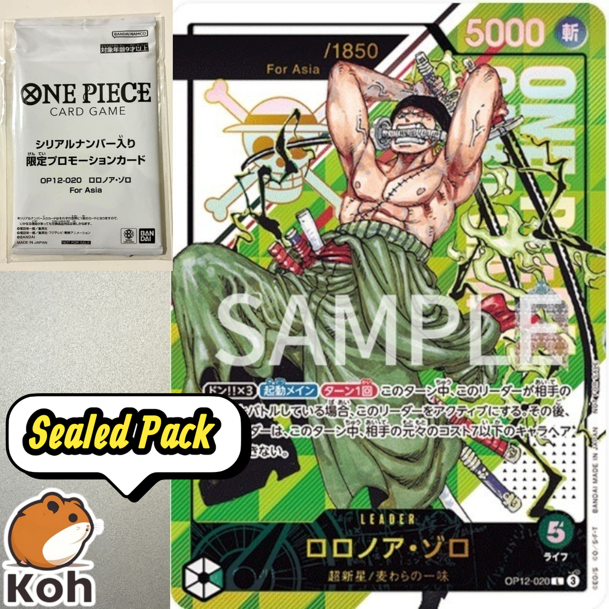 フラッグシップ　ゾロ　シリアル　ワンピースカードゲーム　OP12-020 Zoro Serial Number OP12-020 Flagship Battle 2026 For Asia Promo