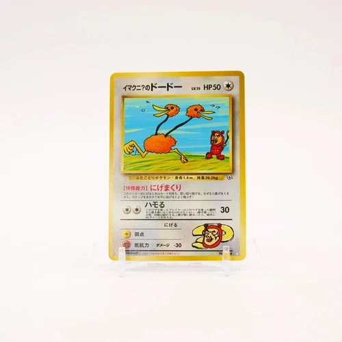 Imakuni's Doduo - 084 Japanese Gym Challenge Pokemon - NM