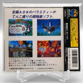 [ NGCD ] ADK WORLD - Mini Games - SNK Neo Geo CD - JAPAN - SHMUP