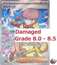Damaged Grade 8 Pokemon card sv3 130/108 Ortega SR 傷大