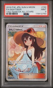 2019 POKEMON JPN SUN & MOON TAG TEAM GX ALL STARS #192 FULL ART/SIGHTSEER PSA 9