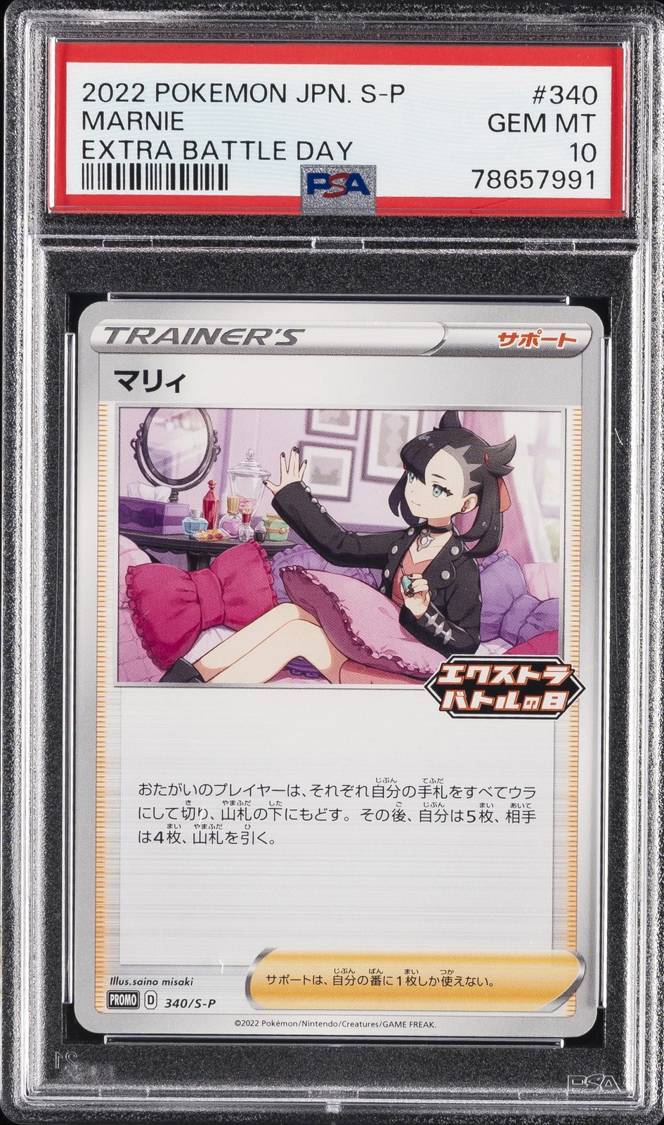 2022 POKEMON JAPANESE S PROMO EXTRA BATTLE DAY #340 MARNIE PSA 10