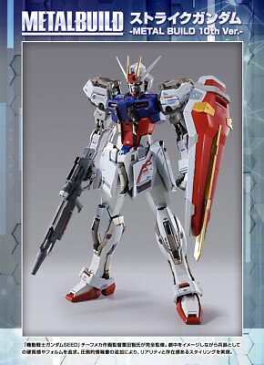 ストライクガンダム -L BUILD 10th Ver.- Amazon.co.jp: バンダイ
