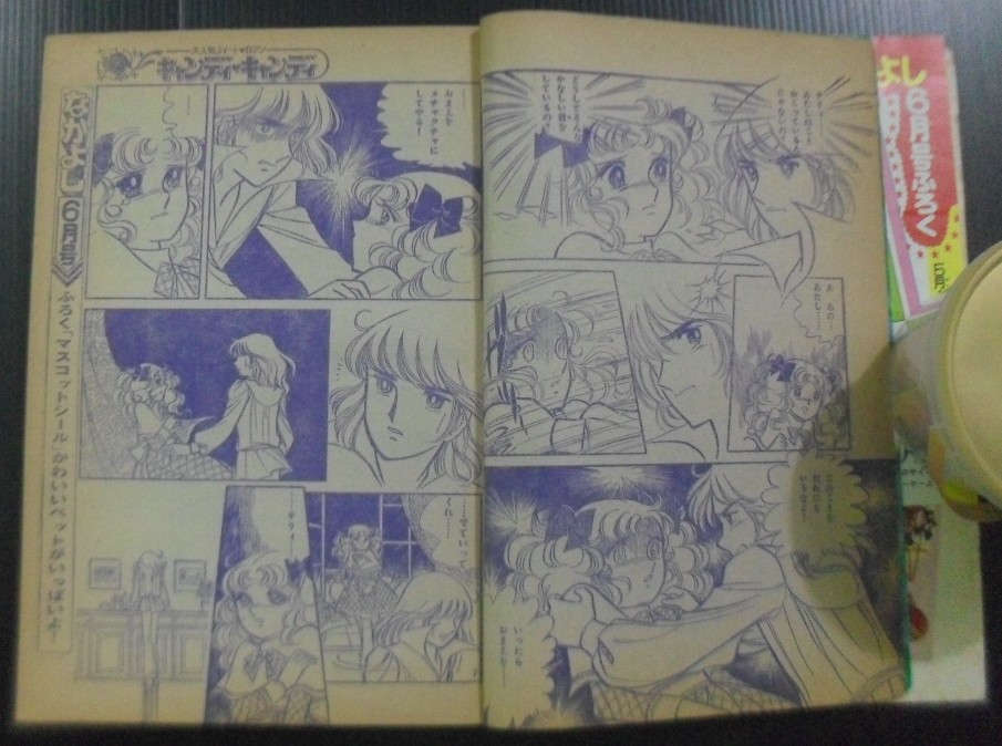 Vintage Anime CANDY CANDY Etc 1976 JAPAN Cartoon Comic