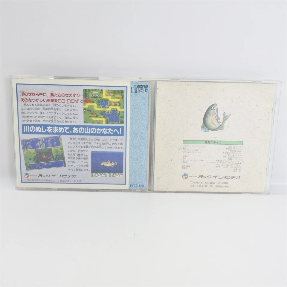 KAWA NO NUSHITSURI Nushi Tsuri PC Engine CD 0615 pe - Image 2 of 4
