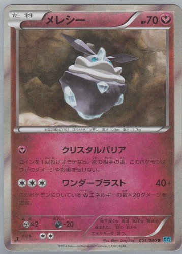 Pokemon Card XY Booster Wild Blaze Carbink 054/080 R XY2 1st Japanese