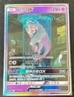 Pokemon S-Chinese “Party of Battle” Mewtwo-GX CSMPiC-048 UR Ultra Rare Mewtwo-GX