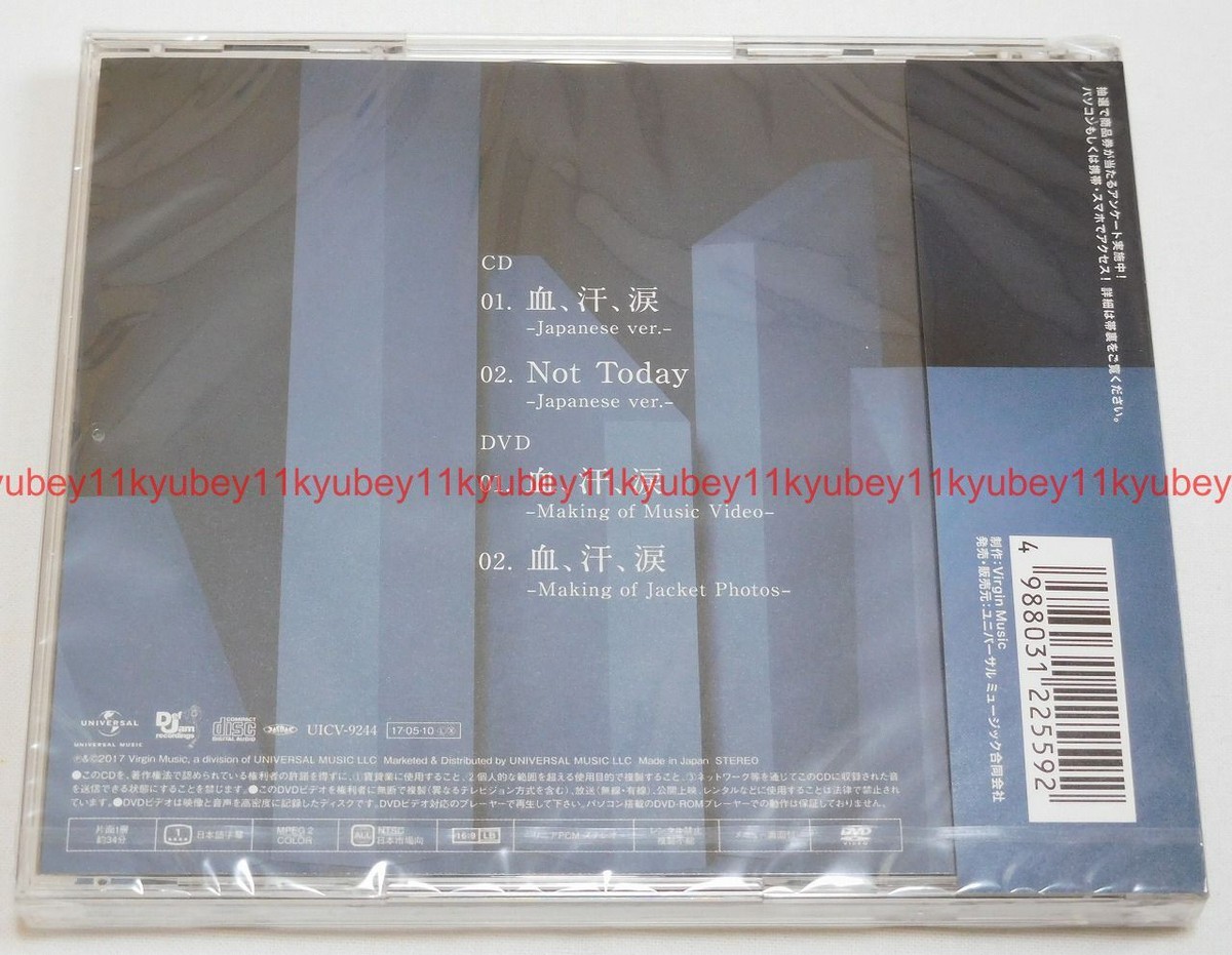 Chi, Ase, Namida [Limited B Version] [Single] by BTS (Bangtan Boys