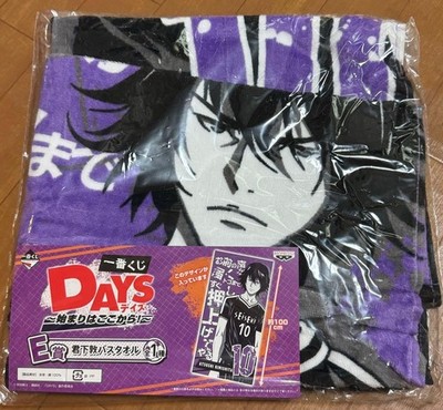 DaiS DAYS: Days Beginnings E Prize Atsushi Kimishita Hot Spring Towel