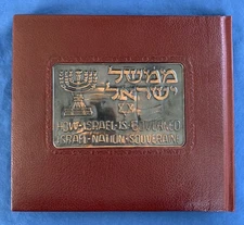 1952 Book How Israel Is Governed Leather Copper Hebrew Zionism Ben Gurion IDF