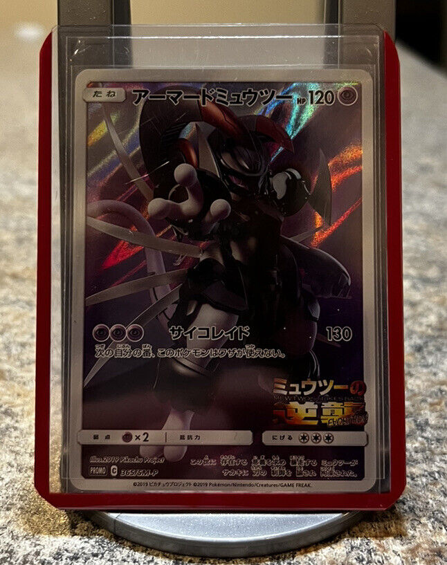  Pokemon Card Armored Mewtwo 365/SM-P Promo Holo Japan Mint :  Toys & Games