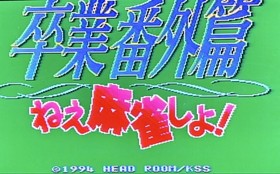 purchase GraduatiextrHey let play mahjong SCA2KJ SF715 Famicom Boy Retro Japan F