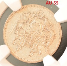 YR15 (1926) CHINA 10C L&M-83 DRAGON AND PHOENIX Silver Coin NGC AU 55