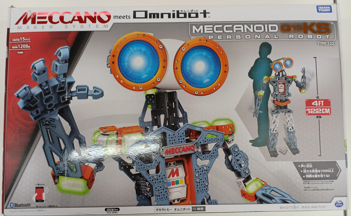 メカノイド G15KS TYPE122 新品】タカラトミー メカノイド