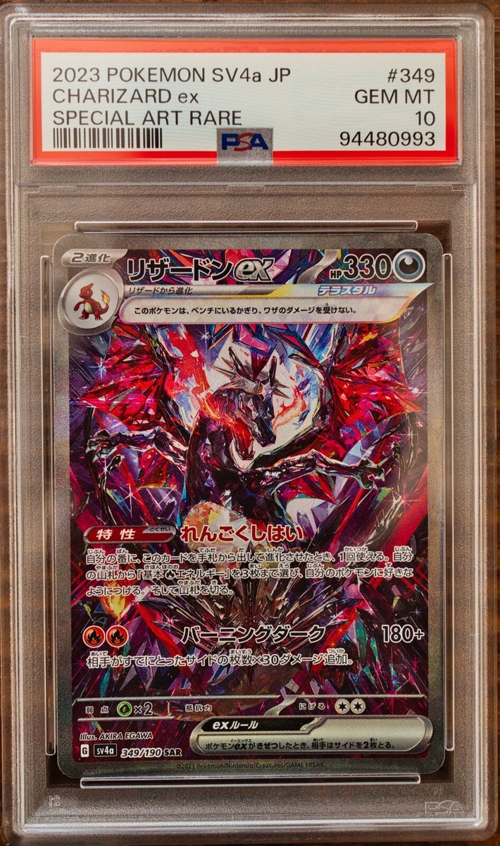 PSA 10 Charizard ex SAR SSR SEQ set Japanese Shiny Treasure PSA 10 Charizard ex SAR SSR SEQ set Japanese Shiny Treasure