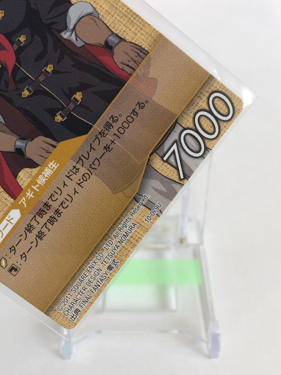Lido Final Fantasy TCG FF Zeroshiki 10-079U Square Enix Rare