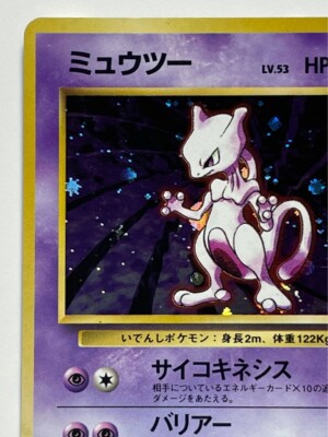 1996 mew pokemon card A Near Mint card may have slight edge wear or a scratch or three Mew  Mewtwo 1996 
