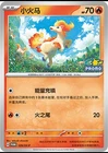 Pokemon S-Chinese Promo Card Ponyta 129/SV-P 2026 Common Card Pikachu Stamp New
