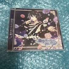 81023 [CD] Come to the starry sky hall♪ Yuichiro Umehara