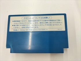 K-A Muse Memento Wreath Famicom Soft Stick Hunter Used