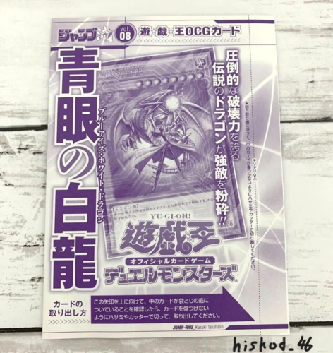 Yugioh Blue Eyes White Dragon OCG Card JMPR-JP001 KC Ultra Rare