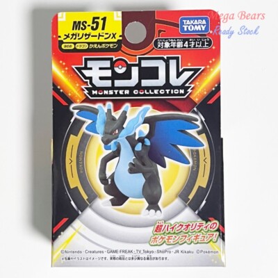 MONSTER COLLECTION セット売り s-l400.jpg